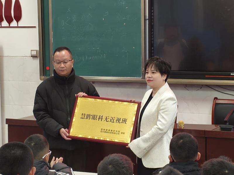 慧眸眼科無近視班